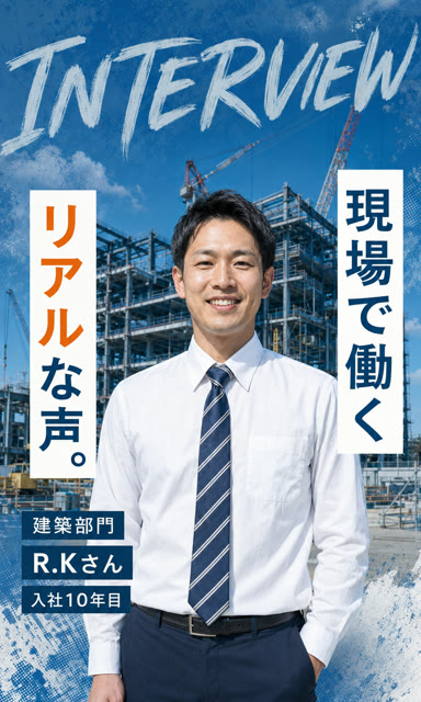 社員インタビューのサムネイルデザイン例